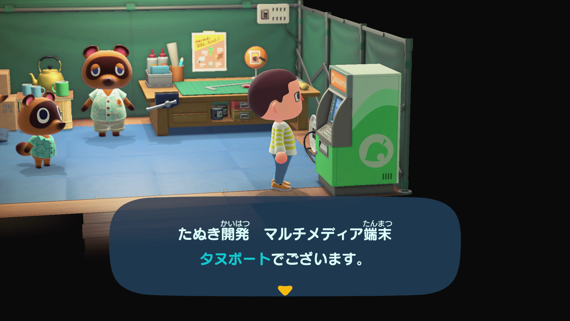 あつ森 タヌポート の場所とできること一覧 たぬきショッピング Atm 特典マイル あつ森 徹底攻略 あつ森 徹底攻略