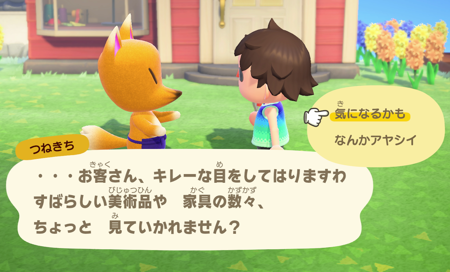 あつ森 つねきち いなりマーケット 最速リセマラ周回方法まとめ あつ森 徹底攻略 あつ森 徹底攻略